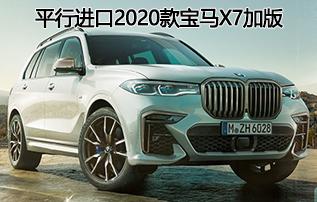 ����suv����ƽ�н���2020���x7�ӱ�