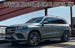 ڹ�͹�����ϣ����2020���gls580ī��չλ�ֳ�