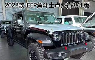 2022��jeep�ƕ�ʿ¬�ȿ�3.6l��ۿ��ֳ�����