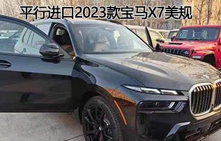 ����ȫ�ߴ�suv����ƽ�н���2023���x7����