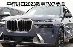 ȫ�ߴ�suv����ƽ�н���2023���x7����