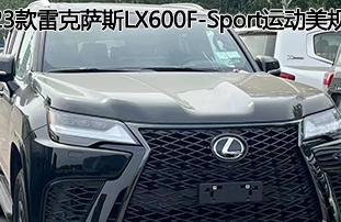 2023���׿���˹lx600f-sport�˶�����ۿ��ֳ�