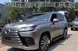 ��ʧ�������ݡ���ƽ�н���2023���׿���˹lx600����ī��